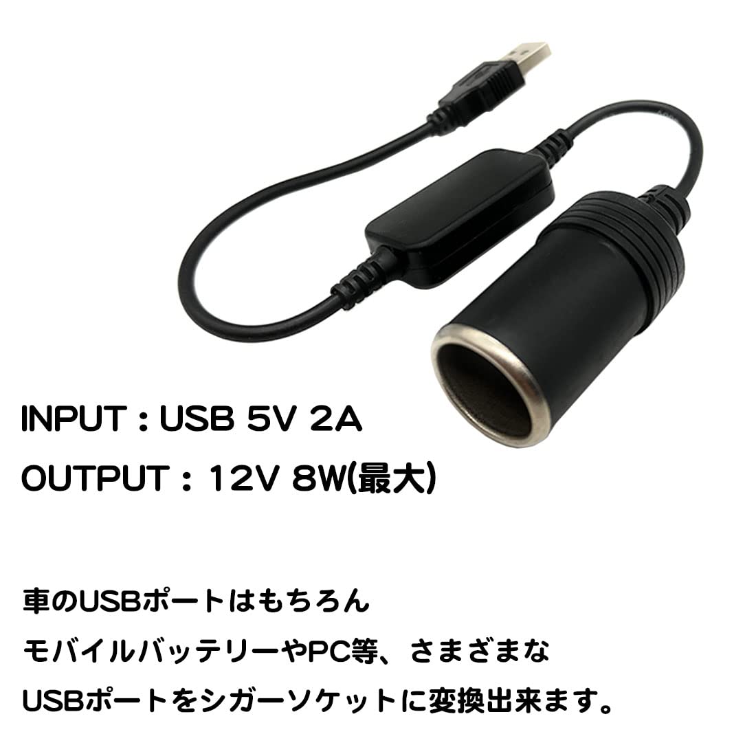 Amazon.co.jp: A-CRAFT USB シガーソケット 変換 ケーブル アダプター