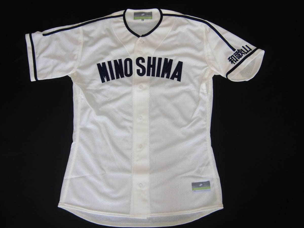 Amazon.co.jp: 和歌山 箕島高校 ユニフォーム : おもちゃ