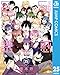 2.5次元の誘惑 セミカラー版 25