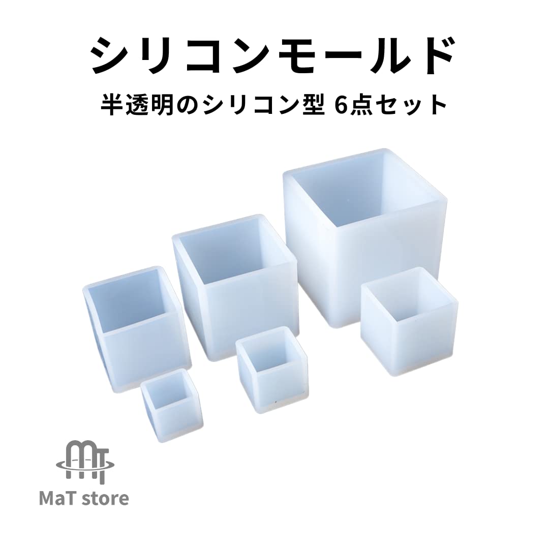 Amazon.co.jp: MaT store レジン シリコンモールド 正方形 