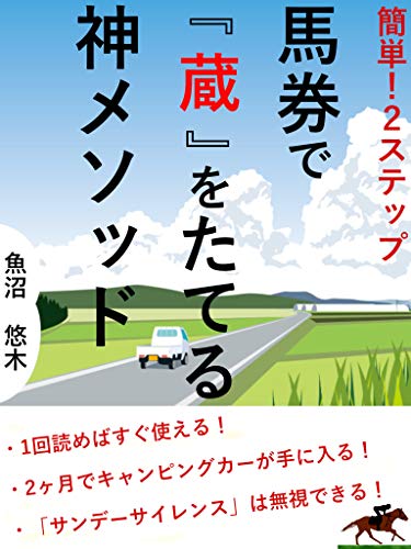 Kantan 2step Baken De Kura Wo Tateru Kami Method Sunday Silenceha Mushi Dekiru Btb Shiri Zu Japanese Edition Ebook Uonuma Yuki Amazon In Kindle Store