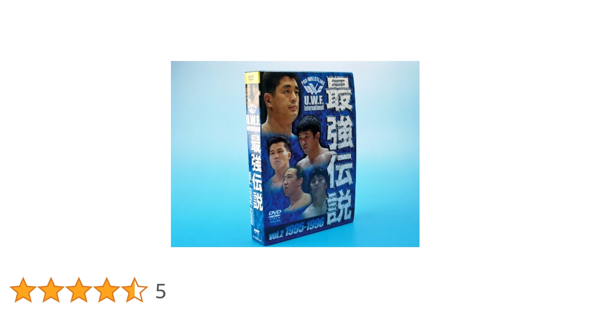 最強伝説　UWF DVD 1995ー1996 最強伝説 UWF DVD 1995ー1996 Amazon.co.jp: U.W.F.