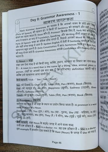 Image of Spoken English Book in Hindi for Beginners | 45 Days English Speaking Course | Spoken English Brahmastra Trick | English Sentences, Vocabulary & ... Kijani & Preeti Mam | Sanreeti Academy