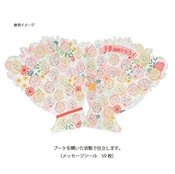 ブーケページ Amazon | ダイカットシキシ フラワーブーケ 62-142 ピンク