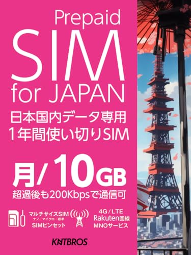 vyChSIM yV sim 1N simJ[h { vyCh f[^p 5G 4G LTE/prepaid sim card japan prepaid e vyChsimJ[h  12J (/ 10GB)