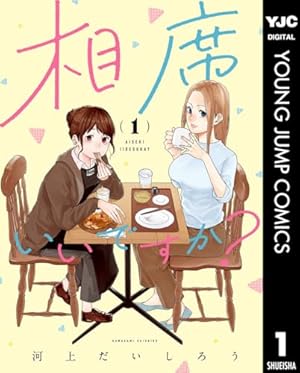 花ゆめAi 21世紀の君へ story02 | 斉木久美子 | マンガ | Kindleストア