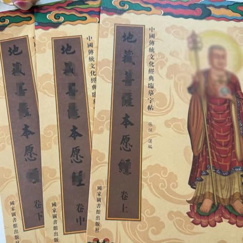 Cuadernos de caligrafía budista Ksitigarbha set de 3 para escritura a mano