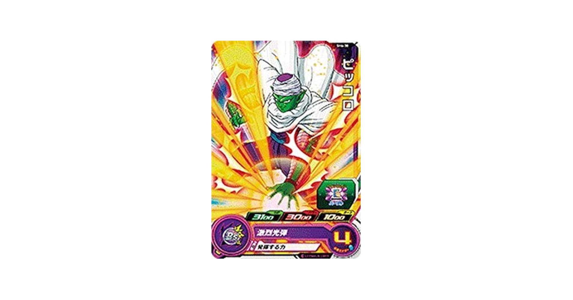 Amazon.co.jp: スーパードラゴンボールヒーローズ第6弾/SH6-30