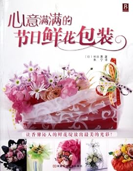 Paperback Perfect Flower Package for Festivals (Chinese Edition) [Chinese] Book