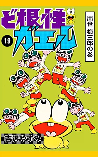 Amazon.co.jp: 吉沢 やすみ: 本、バイオグラフィー、最新アップデート