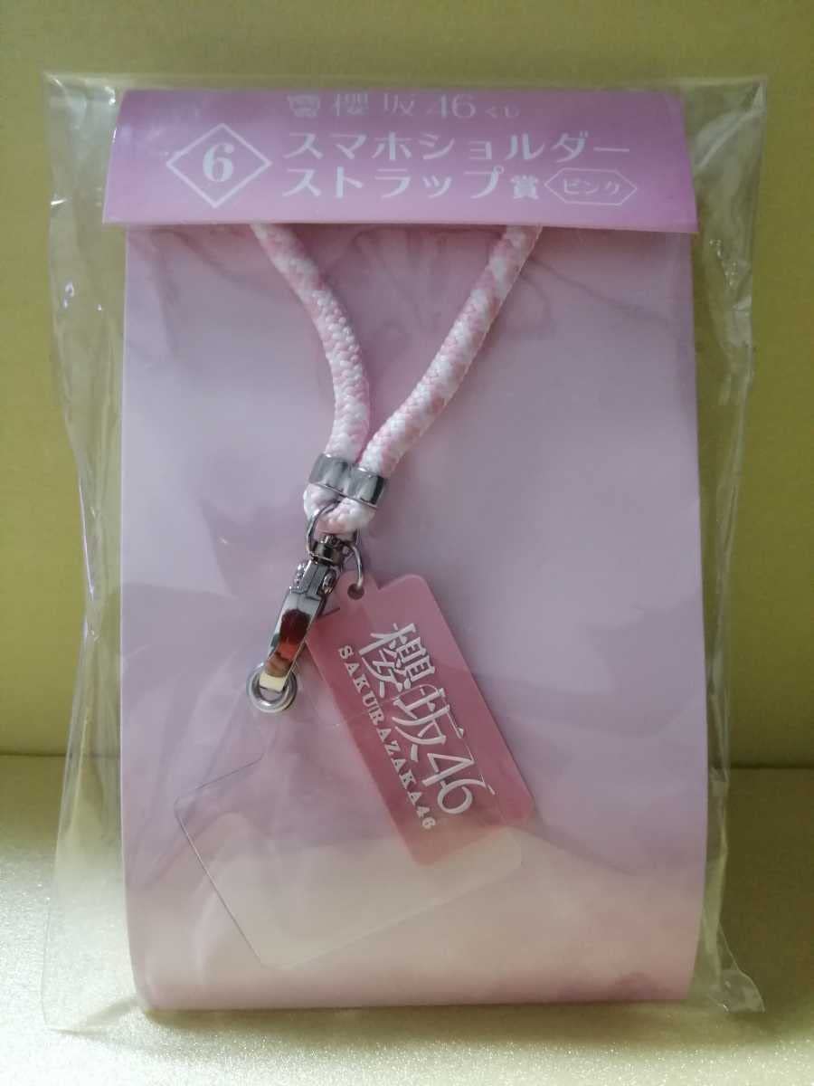 欅坂46　櫻坂46　キーホルダー　ストラップ　まとめ売り　18点 欅坂46 櫻坂46 キーホルダー ストラップ まとめ売り 18点