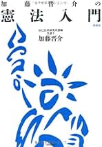 【加藤晋介】辰巳法律研究所「【完全制服】要件事実論30講」カセット 加藤晋介】辰巳法律研究所「【完全制服】要件事実論30講