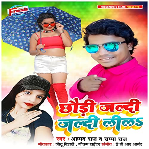Play Chhaudi Jaldi Jaldi Lil by Ahmad Raj & Sama Raj on Amazon Music