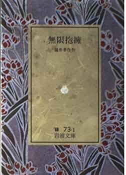 【貴重】岩波文庫 復刊・重版 40冊セット　1989年10月 高村光太郎詩集 (岩波文庫) | 高村 光太郎 |本 | 通販 | Amazon