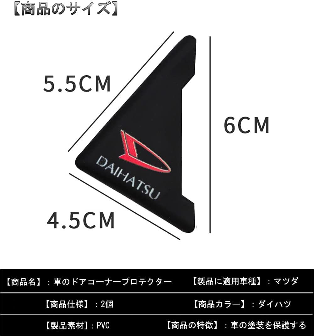 Amazon | 三菱 車ドアガード 専用 ドアコーナープロテクター 車 Amazon | 三菱 車ドアガード 専用 ドアコーナープロテクター 車