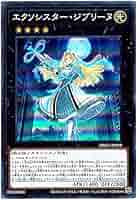 Amazon.co.jp: 遊戯王 / エクソシスター・ジブリーヌ（スーパー