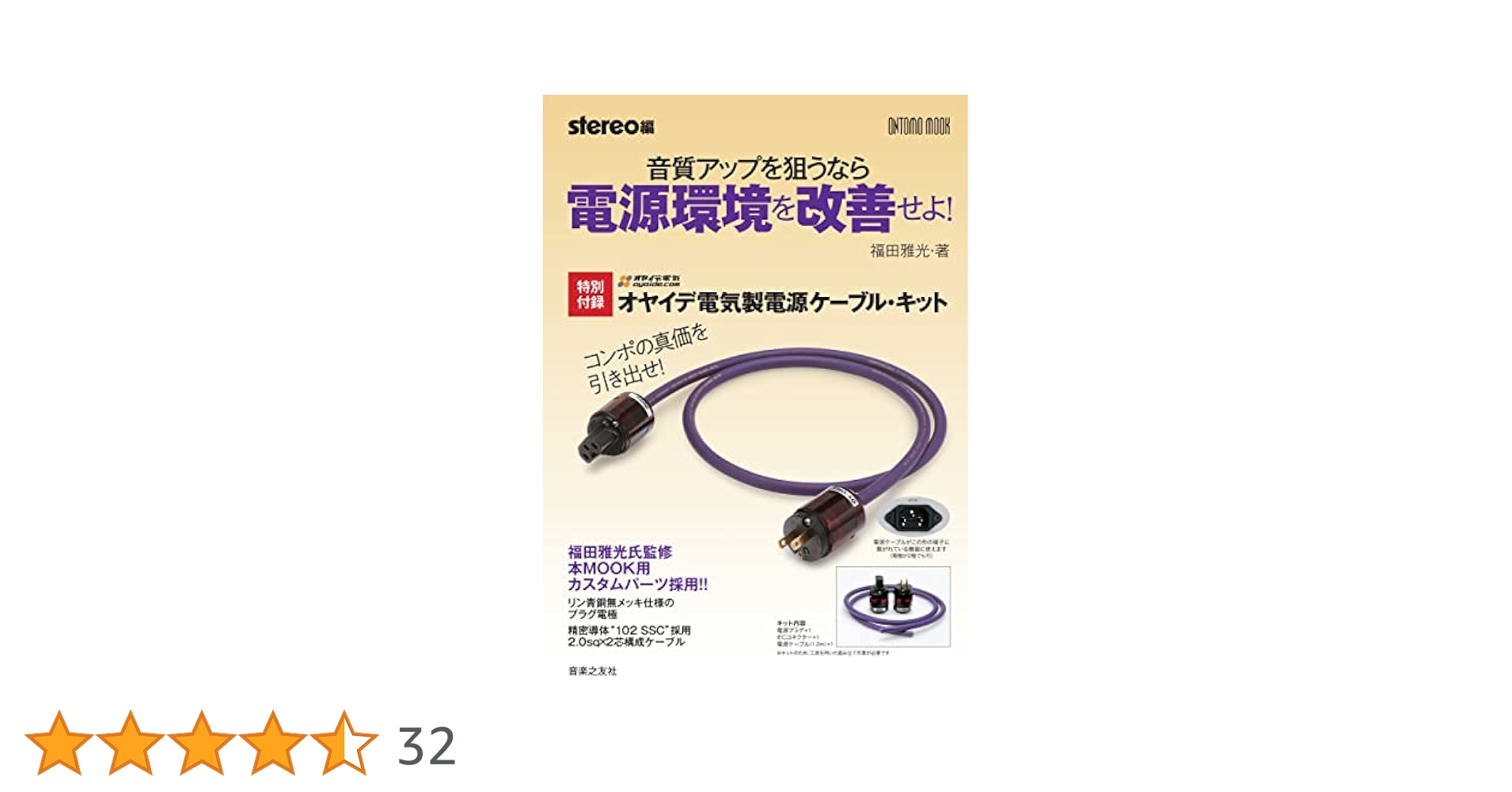 ドイツ AVINITY社 高音質電源ケーブル 約80cm ドイツ AVINITY社 高音質電源ケーブル 約80cm ドイツ AVINITY社