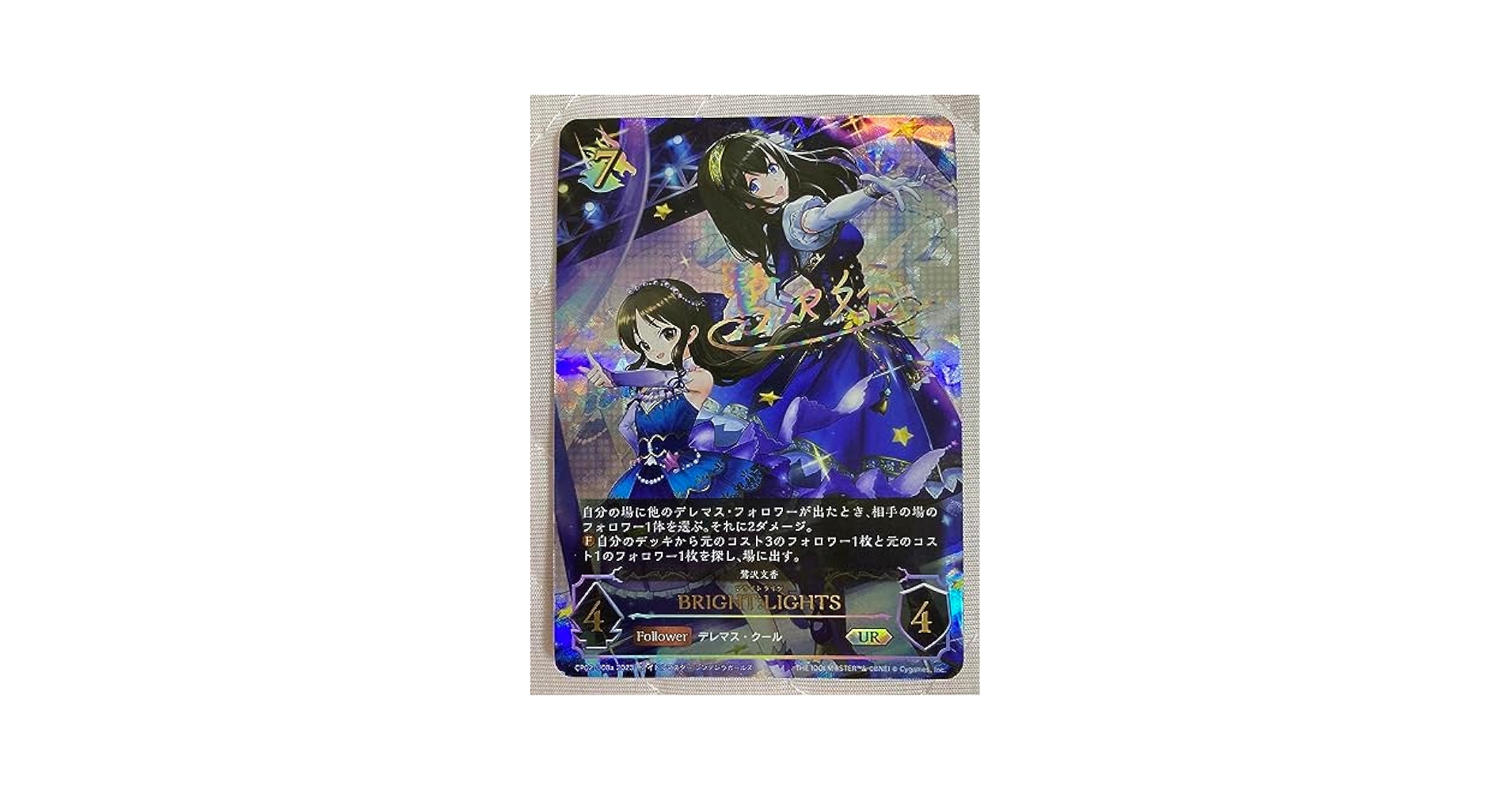 シャドウバースエボルヴ BRIGHT:LIGHTS UR 鷺沢文香 UR BRIGHT