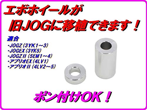 Amazon | DMR-JAPAN エボホイール移植用スペーサーカラー L | ホイール