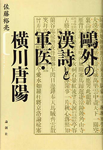 Amazon.co.jp: 佐藤 裕亮: 本、バイオグラフィー、最新アップデート