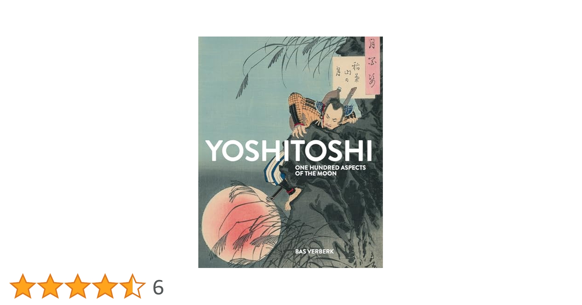 アート・デザイン・音楽 Yoshitoshi's One Hundred Aspects of Moon Tsukioka Yoshitoshi : One hundred aspects of the moon
