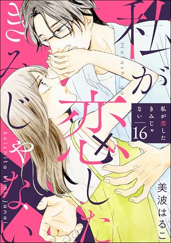Amazon.co.jp: 美波はるこ: 本、バイオグラフィー、最新アップデート