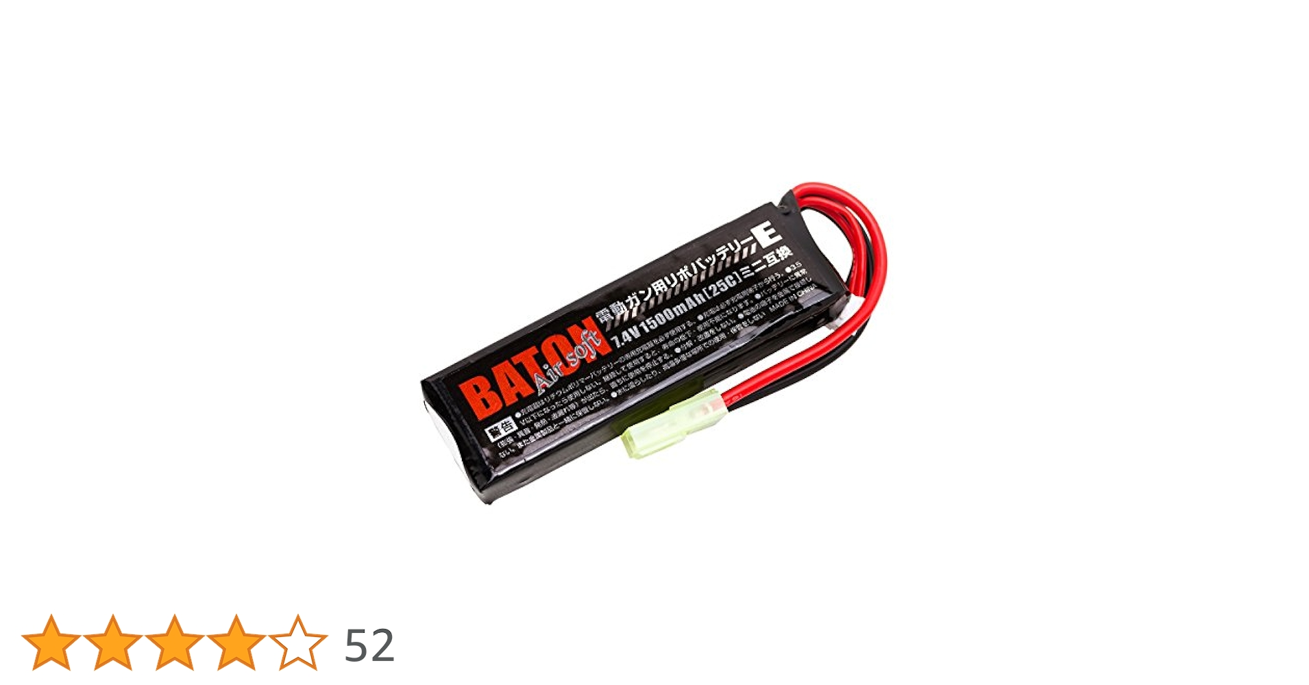 Amazon.co.jp: [ BATON ] 電動ガン用リポバッテリー 7.4v