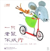 One Mouse Does Not Make a Parade (Chinese Edition) 7121087677 Book Cover