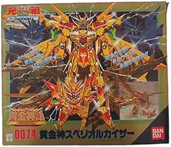 バンダイ 黄金神スペリオルカイザー 0074 513hcXqAYYL._AC_UF350,