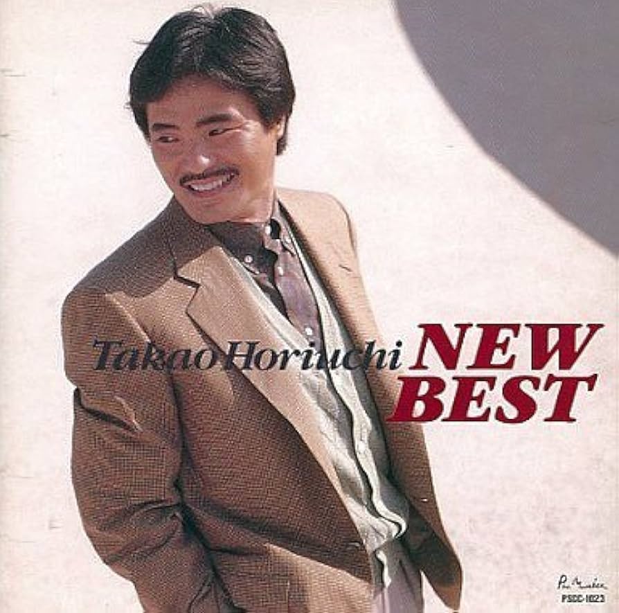 堀内孝雄/ファーストなど未開封CD6枚セット 堀内孝雄/ファーストなど未開封CD6枚セット 堀内孝雄/ファースト