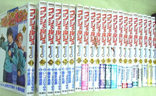 コンシェルジュ コミック 全21巻完結セット (BUNCH COMICS)