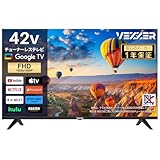 VEZZER チューナーレス テレビ 42型 Google TV フルハイビジョン ネット動画対応 スマート液晶テレビ HDR対応 Dolby Audio Google Cast内蔵 音声検索 VESA規格 2025モデル