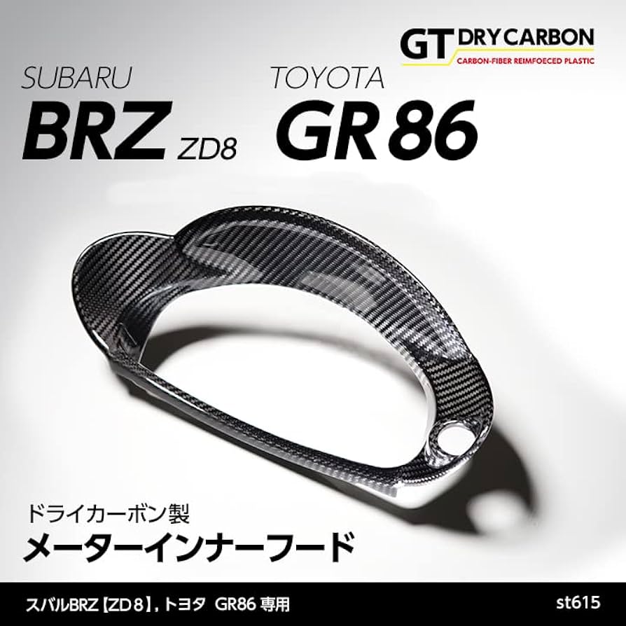 【ドジドジ】axis parts スバル カーボン製メーターインナーフード Amazon | 【axis-parts】スバル 適合 BRZ【型式：ZD8】トヨタ