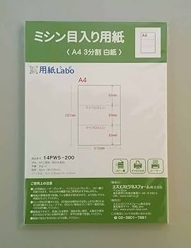 Amazon | 【用紙Labo】 A4 白紙 3分割 55Kg （100枚