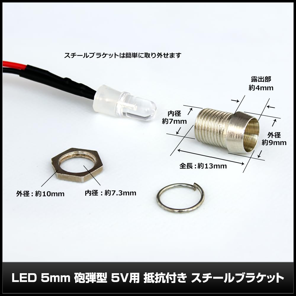 Amazon.co.jp: Kaito Denshi(海渡電子) LED 5mm DC5V用 抵抗付き