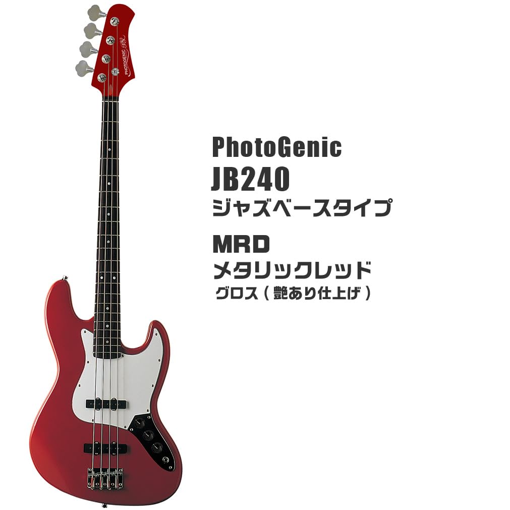 Amazon | ベース 初心者セット 7点 PhotoGenic JB-240