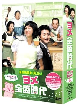 ヨメ全盛時代 DVD-BOX1〜4 5枚組 5 6枚組 ヨメ全盛時代 DVD-BOX1〜4 5枚組 5 6枚組 ヨメ全盛