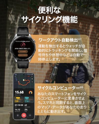 undefined 【体組成計セット】HUAWEI WATCH GT 6 46mm スマートウォッチ 1.47インチ大画面 最長21日間バッテリー ゴルフ/サイクリング/登山 スポーツモード100種類以上 GPS搭載 情緒/健康モニタリング iOS & Android対応 グリーン の商品画像 10
