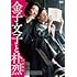 金子文子と朴烈(DVD)