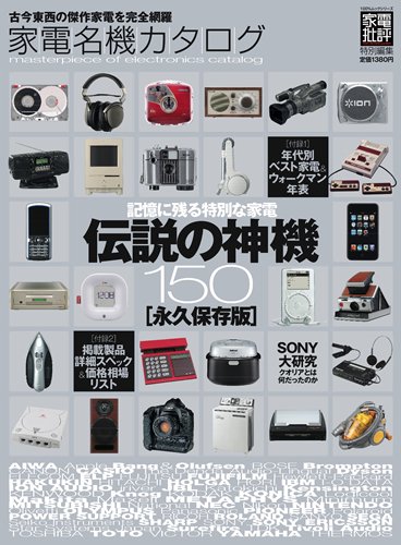 家電とガジェット系大量まとめて 513i4EpHE-L.jpg