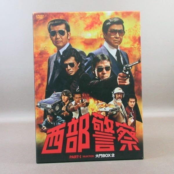 西部警察 小暮BOX全巻 渡哲也, 舘ひろし, 寺尾聰, 石原裕次郎