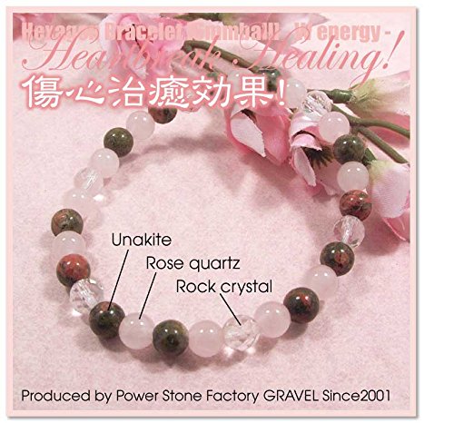 Amazon.co.jp: 失恋した人に 傷心治癒効果 パワーストーン・天然石 