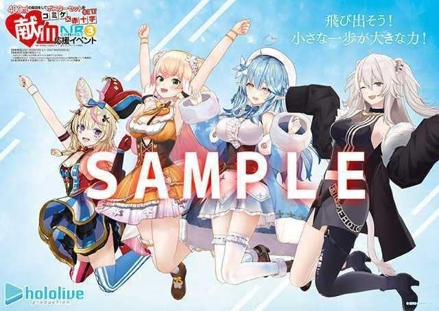 Amazon.co.jp: ホロライブ 献血 コミケ 5期生 タペストリー : おもちゃ