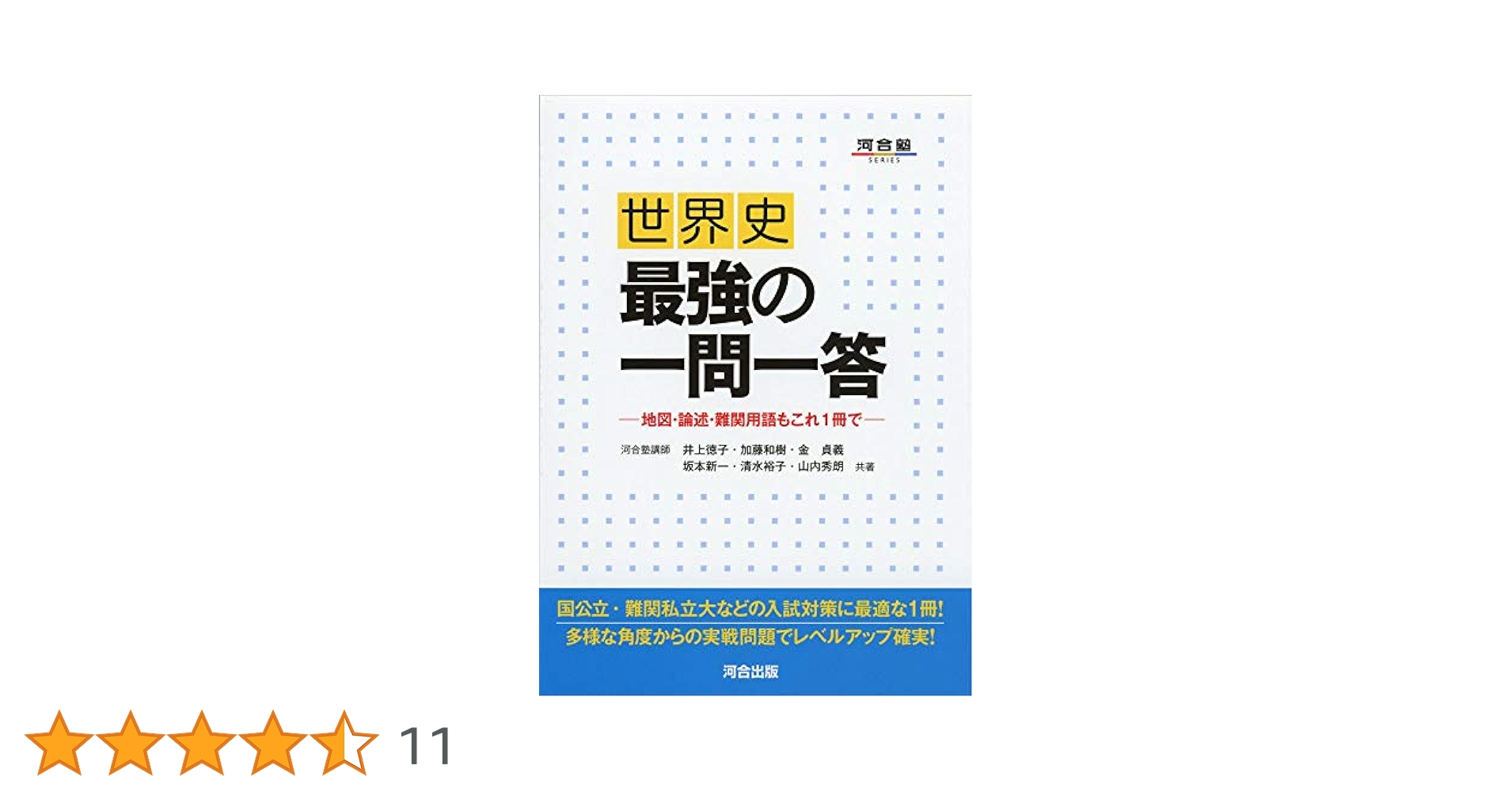河合塾カルス　一問一答式　用語問題集 2025年最新】kals 一問一答の人気アイテム - メルカリ