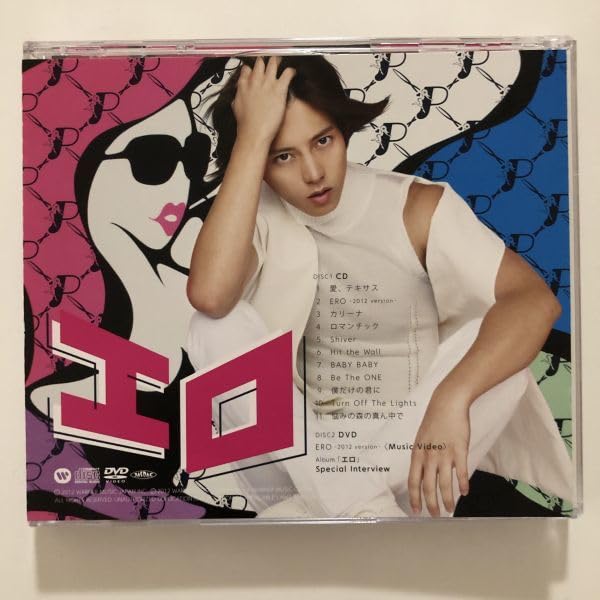 大幅値下！山下智久　大量のグッズ　CD DVD 山下智久 / 怪・セラ・セラ / 初回限定盤B (CD+DVD) | 最北のCD