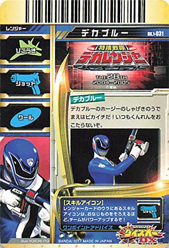 スーパー戦隊バトル ダイスオー 5弾 特捜戦隊デカレンジャー⭐︎4カード5種セット カードダスドットコム 公式サイト | 商品情報 - データ