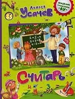 Schitar 5353064593 Book Cover