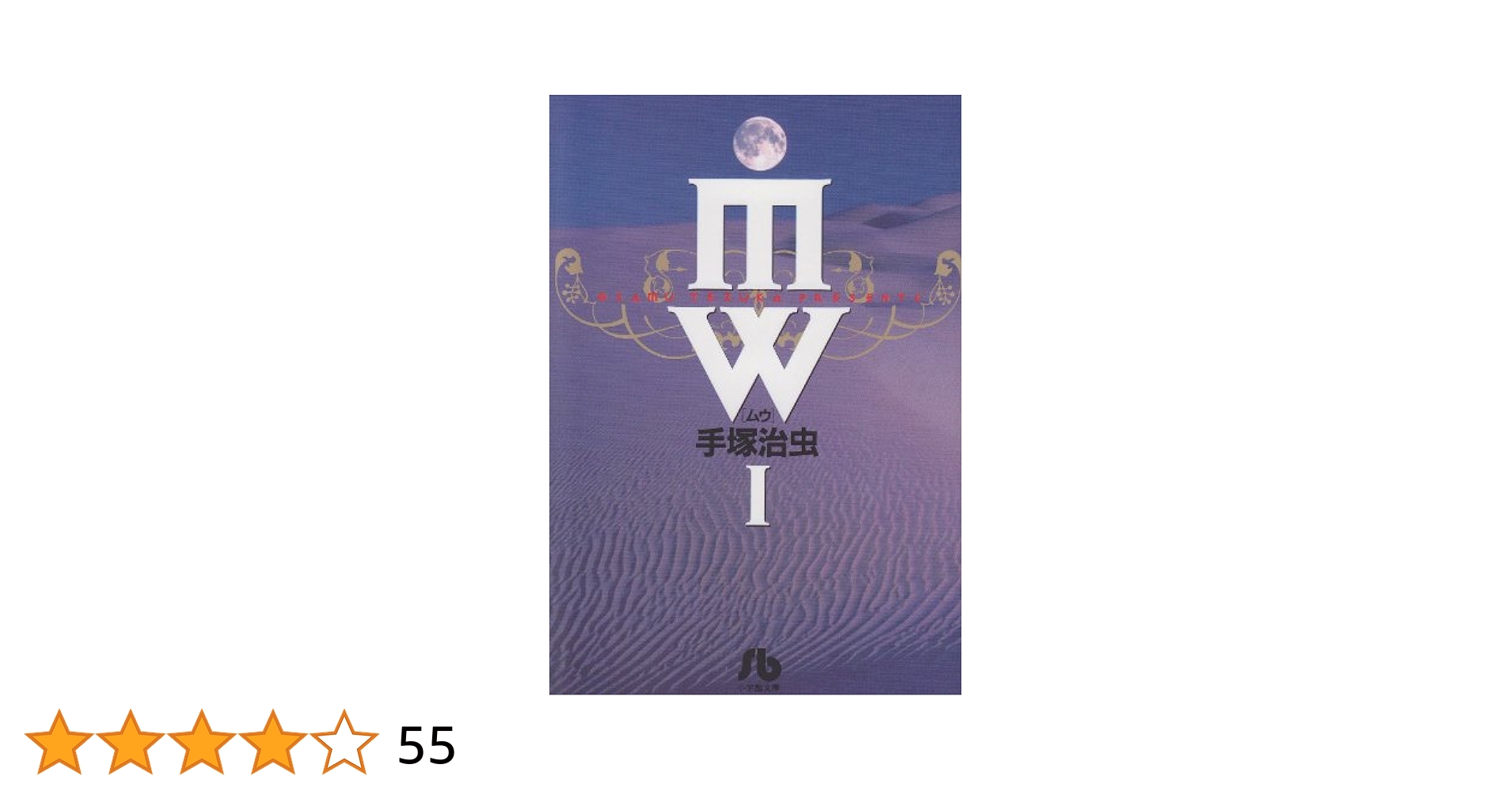 【DVD】手塚治虫の旧約聖書物語 1～4巻 手塚治虫の旧約聖書物語 In The Beginning 図書館向け商品: 豪華