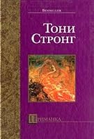 Primanka 5170208375 Book Cover