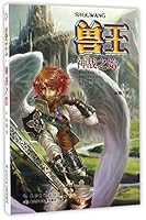 Beastmaster: The Beginning of God War (Chinese Edition) 755605635X Book Cover